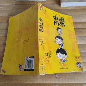 小明同学 小明文化