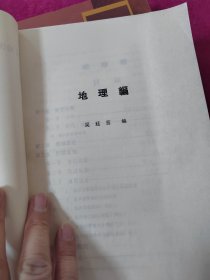 榆次市志初稿之一