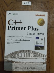 C++PrimerPlus第6版中文版