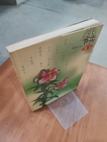 节庆趣谈——中国民俗文化丛书