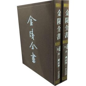出三藏记集(1-2) 宗教  新华正版
