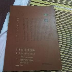 中国古代铜鼓——铜鼓纪念站台票册 （珍藏版）仅5000册 （18张全）