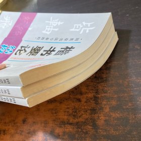 华夏万卷 田英章书法专业教程：楷书要论笔法，章法，结构 【3册合售 无光盘】