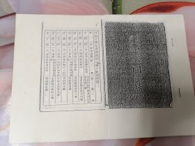 复印件 1949年山西公学金融训练班第一期同学录