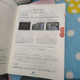 2021新版绘本课堂二年级上册语文练习书部编版小学生阅读理解专项训练2上同步教材学习资料