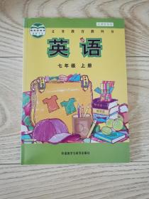 义务教育教科书：英语（新标准）（7年级上册）（外研社点读书）