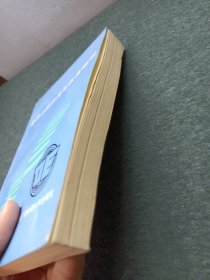 世界远距离高等教育概观（作者签赠本）