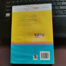 0-3岁孩子的正面管教：影响孩子一生的头三年