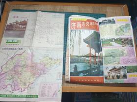 2份90年代 济南交通旅游图 1997.1999
