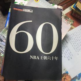 60-NBA王朝六十年
 /  / 2006-01 / 平裝