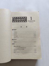 电影说明书汇编1980年