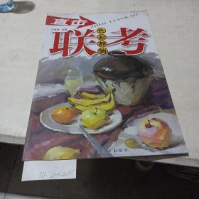 直击联考，色彩静物