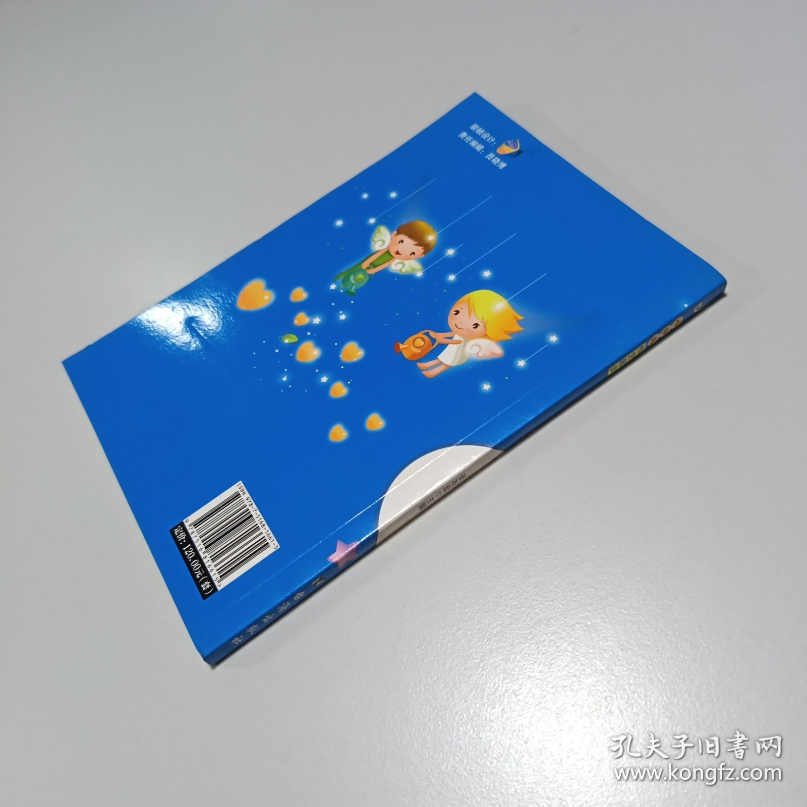 小学生 作文起步