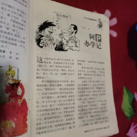 《故事会》 上海文艺出版社