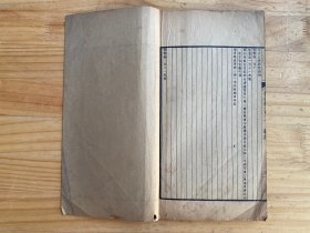 乾隆四年校刊：晋书 卷九十五-一百十一【线装一册】