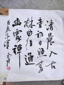 字画类>张永强书法