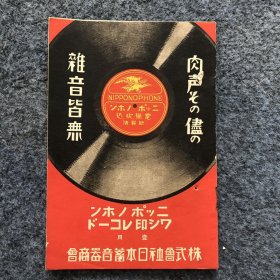 日本原版平装书音乐唱片机方面的书