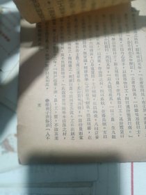 中国阶级制度小史，民国旧书没有前皮和第一页