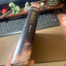 美绘中国神话
