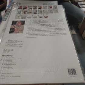 陆抑非白描·草虫鳞介/中国美术学院名家教学示范作品