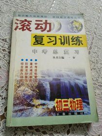 中考资料包.一百个中国文学形象