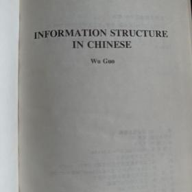 Information structure in Chinese 50包邮