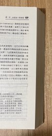 现代心理学：现代人研究自身问题的科学