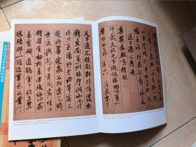 中国历代书法大师名作精选 米䒥一米䒥二