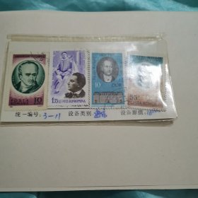 外国邮票，奔马邮折十桂林人大象山区常务委员会信封一套保真出售18