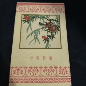 50年代绘画小画片：背面是纯手绘精美水墨画
