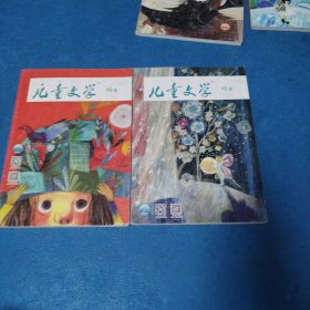 儿童文学绘本：2019年7，9