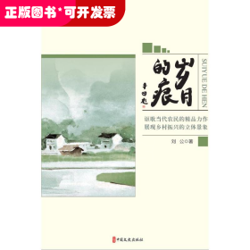 歲月的痕：謳歌當(dāng)代農(nóng)民的精品力作展現(xiàn)鄉(xiāng)村振興的立體景象