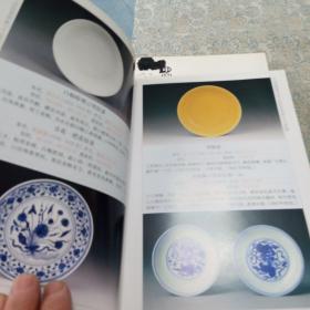 中国嘉德艺术品投资图典：瓷器 1、2、3、4瓷器 5 杂项 五册合售