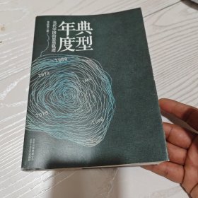 典型年度（内干净）