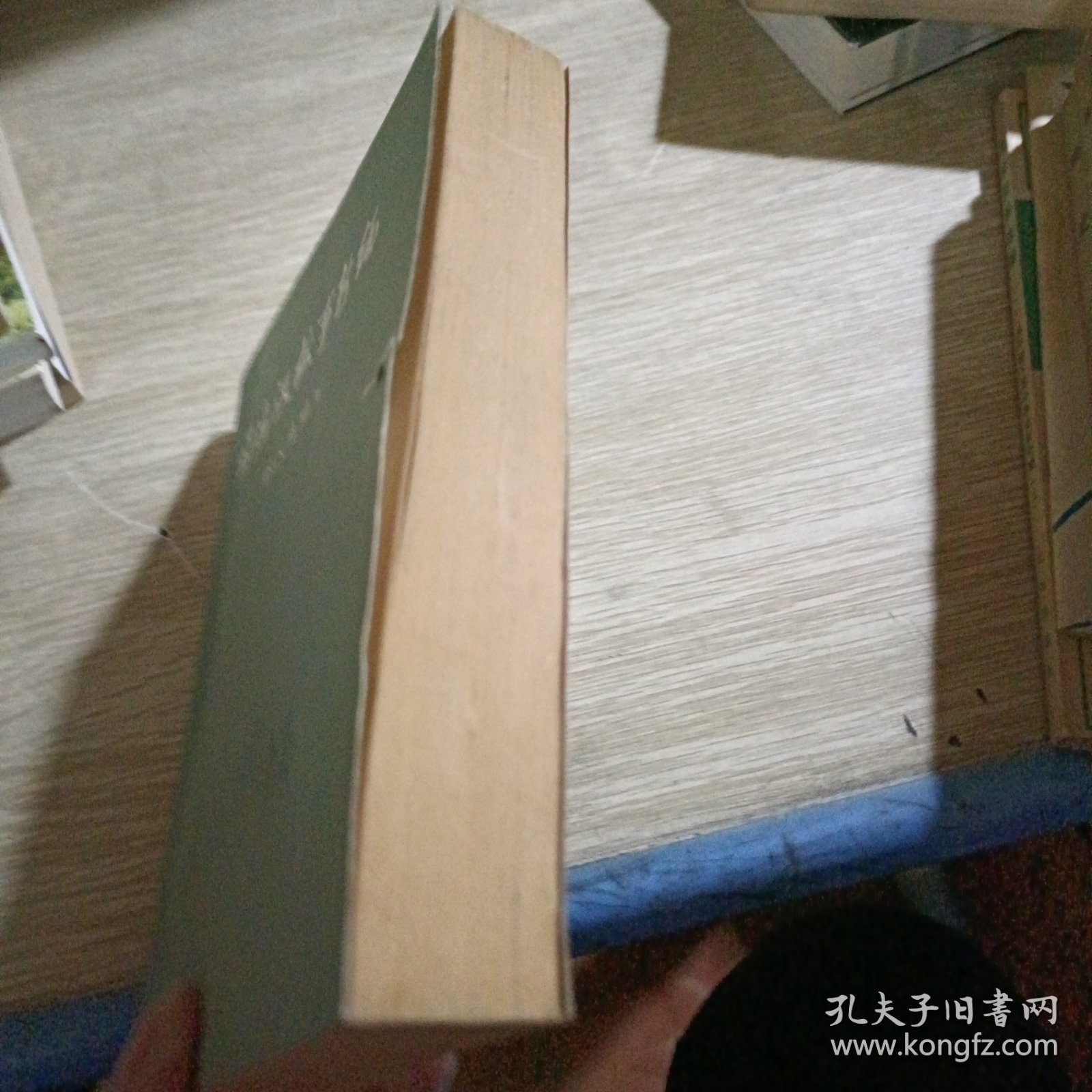 前后汉故事新编 下