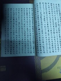 线装抄本《疡科纲要》