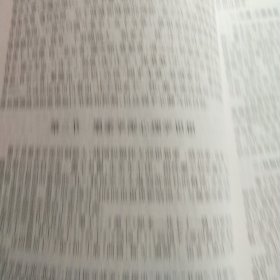 中外心理学简史