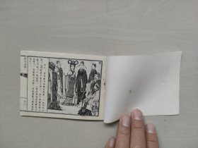 天津人美版连环画，聊斋之《凤仙》，好品，详见图片及描述