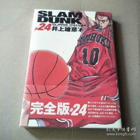 SLAM DUNK 24