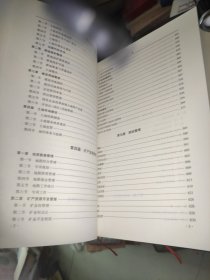 内蒙古自治区志国土资源志2000-2015