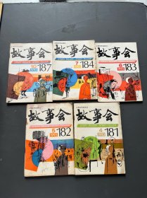 故事会 1993【4 5 6 7 10】
