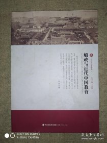 近代风云看船政：船政与近代中国教育