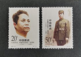 【邮票】（包邮）1996-24叶挺同志诞生一百周年