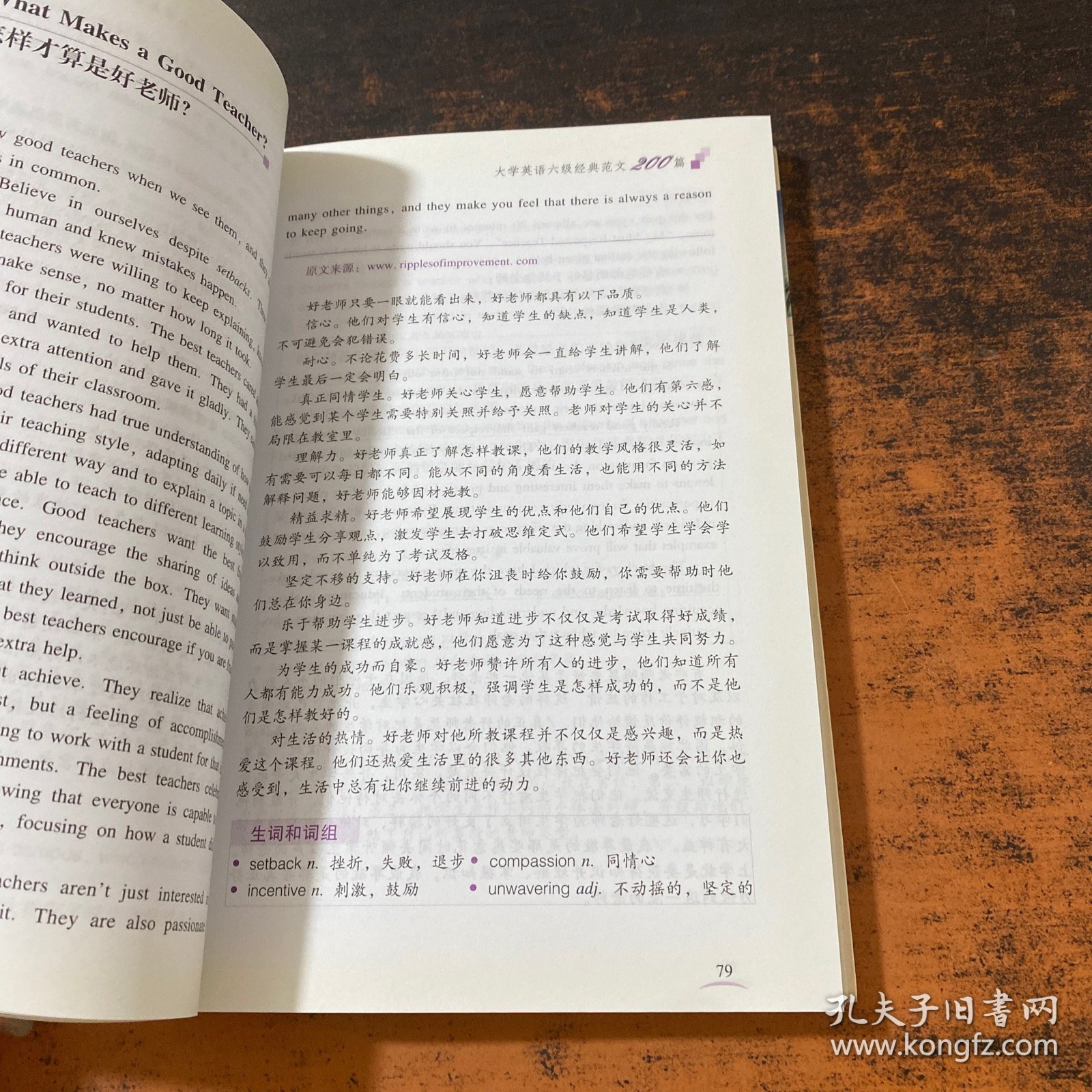 背最好的范文：大学英语六级经典范文200篇