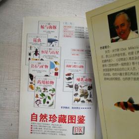 观赏鱼：全世界500多种观赏鱼的彩色图鉴