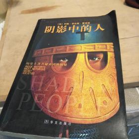 阴影中的人：历史上著名秘密团体揭秘（Inside historty's most notorious secret societies)