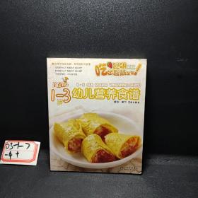 考生营养食谱