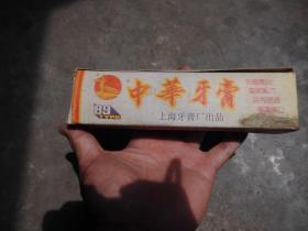 中华牙膏盒 老广告 老商标 上海牙膏厂 中华牙膏