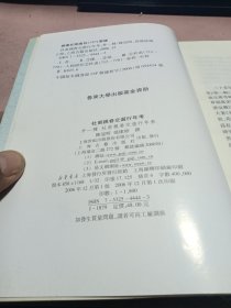 正版 杜甫亲眷交游行年考 外一种 杜甫亲眷交游年表
