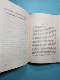 中国抗日战争史稿(上下) 布脊精装1版1印